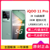 [全国联保]vivo iQOO11 Pro 曼岛特别版 12GB+256GB 2代骁龙8 200W闪充 2K E6全感屏 LPDDR5X 自研芯片V2 双X轴马达iqoo手机