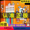 [抖音同款]趣说古文观止全6册 [正版] 漫画版趣说古文观止原著全套6册 小学生版初中生高中写给青少年儿童版樊登的全六册
