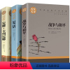 托尔斯泰三部曲 全3册 [正版]托尔斯泰三部曲 六年级上册 战争与和平/复活书/安娜卡列尼娜书 原著世界名著列夫托尔斯泰