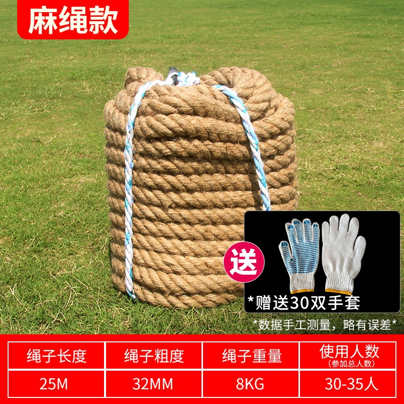 拔河比赛专用绳成人30mm40粗麻绳闪电客户外趣味幼儿园布绳儿童拔河绳子