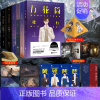 [正版] 万花筒全套八册一榭+南烛+千里+秋石+典藏版破茧+典藏版入梦西子绪恐怖悬疑言情小说原耽实体书爱情青春校园千