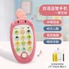 婴儿玩具手机仿真电话1-3岁宝宝音乐故事机充电6 12个月可咬牙胶 小萌鸡可啃咬手机(粉色) 电池版