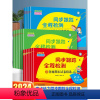 三年级下 [学霸3本]语文+数学+英语(3本) [正版]亮点给力同步跟踪全程检测卷五六年级一二三四年级下册小学语文人教数