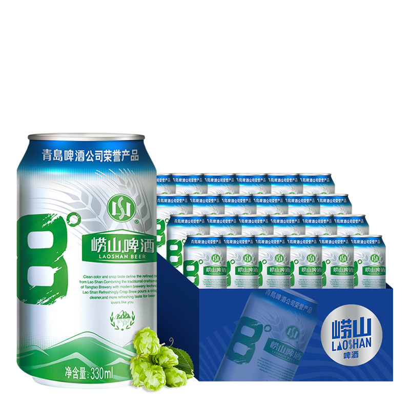 青岛崂山啤酒LAOSHAN BEER 8度 清爽黄啤 330ml*24听2箱装 国产官方自营