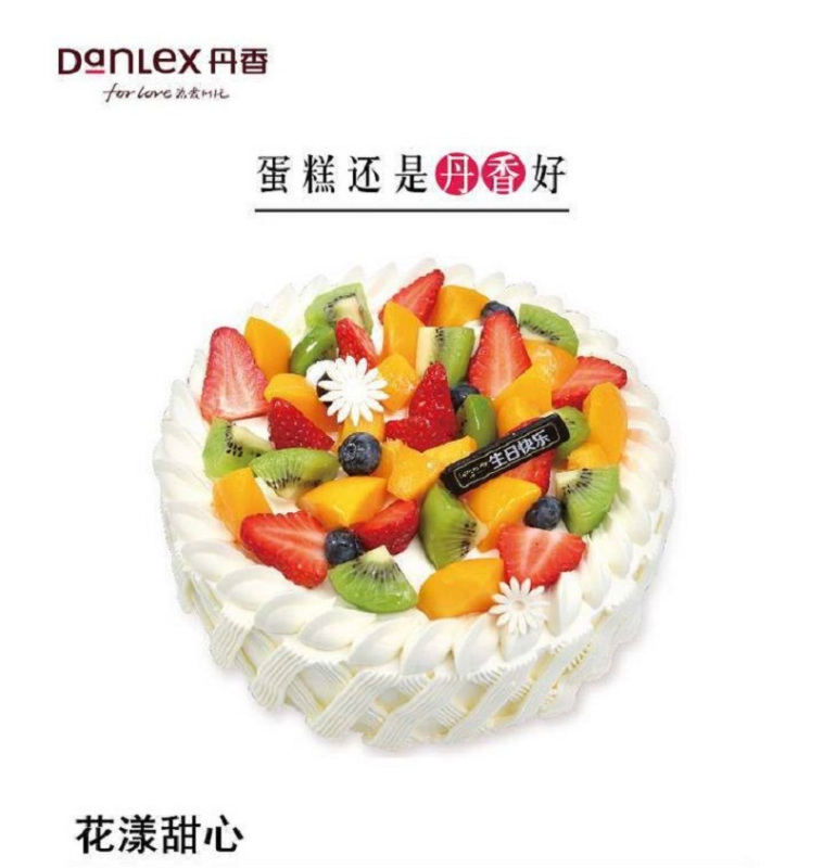 丹香 生日蛋糕A-159 单个价格