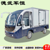 德武军恒 2座电动四轮巡逻车电动送餐车箱式货车厂区转运车高配空调版