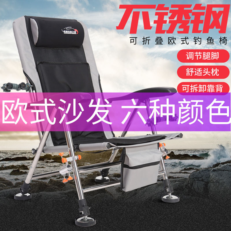 新款可躺钓椅不锈钢全地形野钓折叠椅子能便携凳欧式垂钓C5