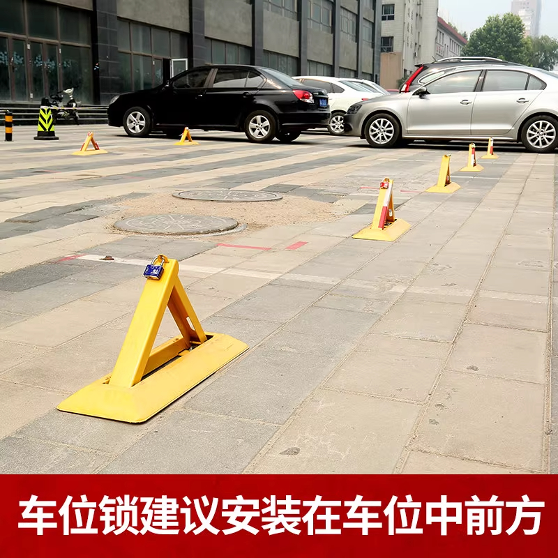 君龙威(JUN LONG WEI) 停车三角架车位锁车位地锁三脚架锁停车桩警示站车位的架子 个高清大图
