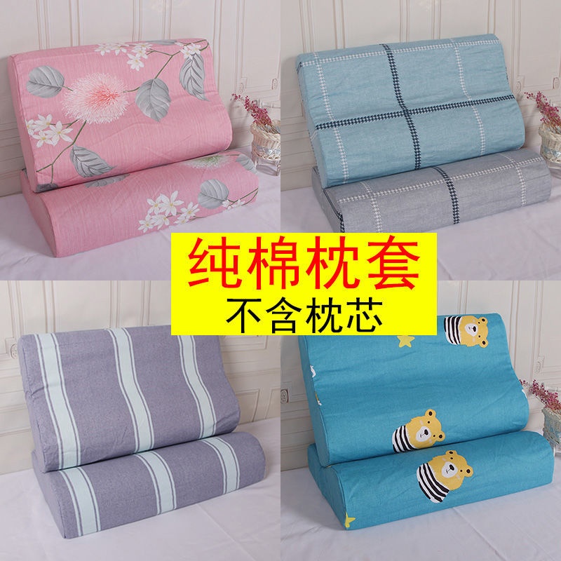 棉乳胶枕套成人60x40全棉橡胶枕外套50x30高低狼牙枕套