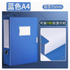 驰洛科 CLK2865 75mm A4 档案盒 (计价单位:个)蓝色