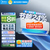 美的(Midea)空调挂机酷省电大1匹p变频冷暖新一级智能壁挂式客厅卧室大风口节能省电KFR-26GW/N8KS1-1
