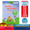 英语A版(人教版) 六年级上 [正版]2023秋新课程学习与测评单元双测六年级上册英语A版配人教版广西小学教辅6年级单元