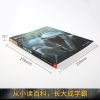 水怪的秘密 PNSO儿童百科全书 揭秘海底世界历史图书