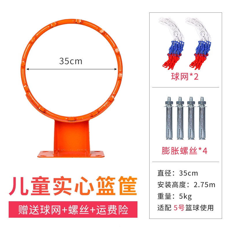 户外篮球架标准篮球框挂式闪电客儿童室内室外篮圈家用成人篮筐