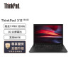 联想ThinkPad X13 锐龙版(01CD)13.3英寸高性能轻薄笔记本电脑(锐龙7 PRO 5850U 16G 1T 高清屏)
