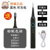 胖猫清洁牙结石去除器家用超声波洁牙器烟渍洗牙机电动牙刷牙神器 洁牙神器丨收藏丨优先发货 基础黑丨配尖头+刷头