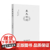 袁氏世范 《颜氏家训》之亚,世事洞明的宋朝经典家训,迄今为止整理*为完备的一个本子 袁采 商务印书馆 正版书籍