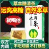 一盒体验装 青钱柳叶降糖茶血糖降桑叶玉米须玉竹中老年人糖尿病人喝的养生茶