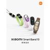 小米手环10新品