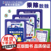 数独分阶闯关 乘除数独游戏 全三册 盒装数独游戏棋科学分阶 循序·渐进提升孩子专注力 思维逻辑训练 神机宝贝教研中心
