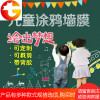 加厚黑板贴儿童涂鸦画画教学白板黑板纸家用自粘可移除墙贴纸墙膜