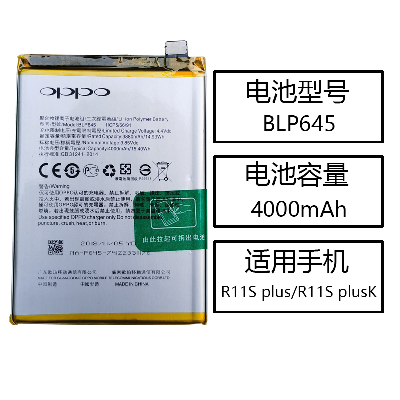 oppor11s电池,oppor11电池 官方正品oppor9原装电池r9stmr11splusr1官方r11splusr11splusk645