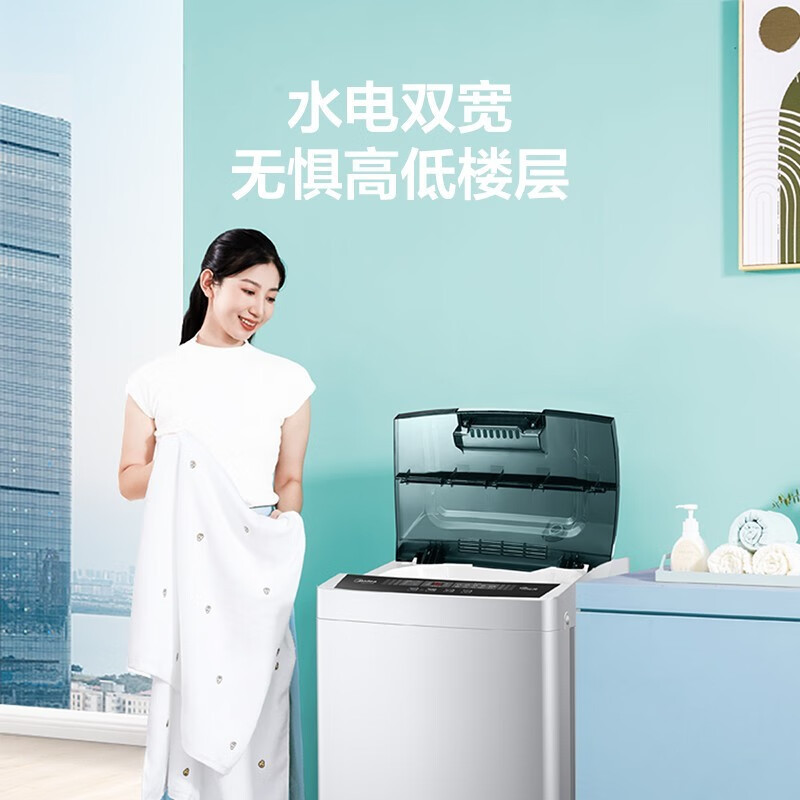 美的(Midea)波轮洗衣机全自动55V35 5.5公斤免清洗 宿舍租房神器 迷你小型 随心洗系列MB55V35E高清大图