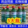 药店同款五瓶 甲酚皂来苏水消毒液 家医院用拖地杀菌物体宠物除臭去味500ml
