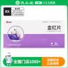 康缘维动力 金红片 0.45g*10片*3板/盒