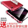 MUNU 适用于oppoa1手机壳 OPPO A1手机套 a1保护套壳 透明硅胶全包防摔气囊保护套