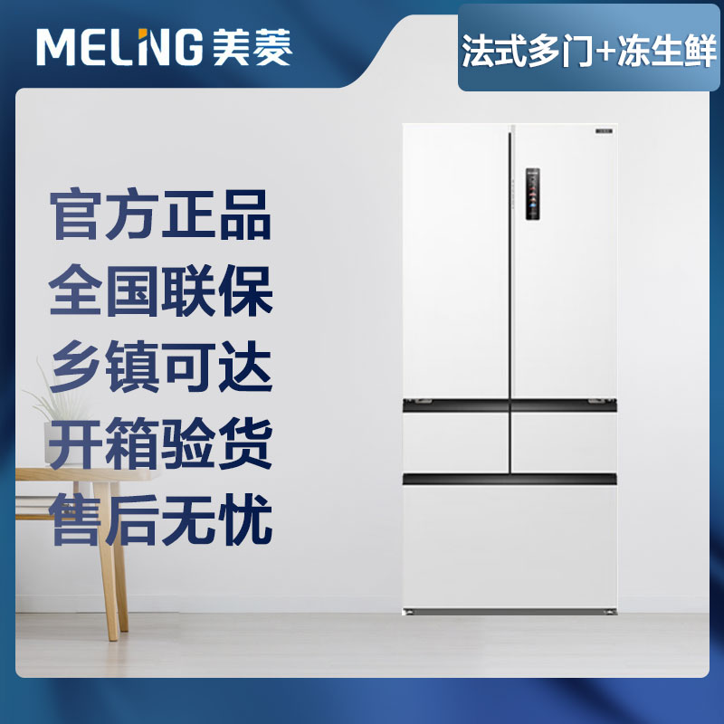 美菱冰箱冻鲜生507升恒温鲜冻法式多门超薄嵌入式家用冰箱双系统净味无霜BCD-507WPU9CDZX
