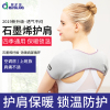 爱护佳(aiHUjia)石墨烯护肩 肩酸疼痛肩周炎保暖薄款睡觉热敷理疗中老年自发热肩膀颈椎防寒男女士通用