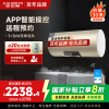 AO史密斯60升电热水器 金圭内胆 晶彩设计 手机预约 双棒双3kW速热 E60VNP APP智控