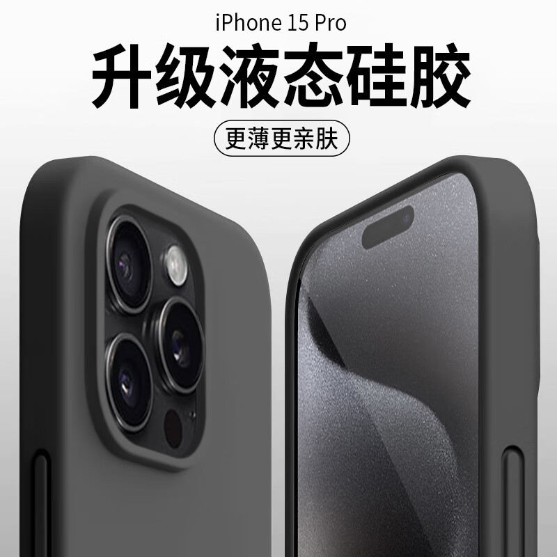 DBUE 苹果15promax新款手机壳iphone15pro液态硅胶保护套15plus全包超薄防摔高级感男女简约软壳