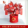 三维工匠婚房套装签到台布置婚礼装饰吊坠卡片喜字挂件拉花结婚用品大全 心愿卡1包[10张 | 装饰绿植]
