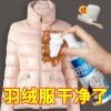 套餐一 200ml 羽绒服干洗剂羽绒服泡沫清洗剂免洗去污神器洗衣服清洁污渍家用