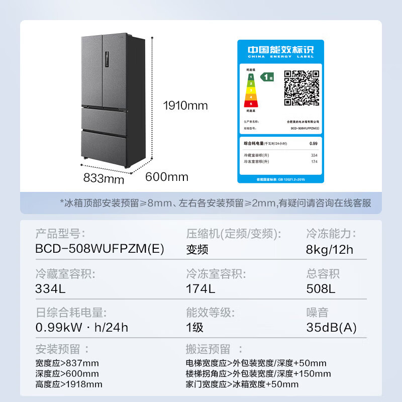 美的真香系列M60双系统508法式多门四门家用冰箱超薄平嵌双循环大容量底部散热BCD-508WUFPZM(E)星尘砂
