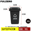 FULZERO翻盖垃圾桶20L黑色个