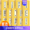 灵枢经 [正版]经典中医国学读本14册 中医临床必读丛书 带你走进医学殿堂 黄帝内经 脉经 伤寒论 金匮要略 神农百草经