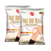 丽尚衣物型膝盖贴20贴恒温10小时暖膝贴生姜易暖堂肌肤款关节贴发热贴四季可用缓解关节酸痛