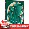 伊甸 列斯坦尼斯瓦夫.莱姆著 百年诞辰纪念版 译林幻系 莱姆文集 经典科幻小说巨作 三体刘慈欣外国科幻小说书籍 译林出版