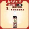 [生新发]生发液脂溢性秃顶增发密发头发快速生长发际线防脱 [单瓶疗效装] 100毫升 百年同仁堂 正品保障