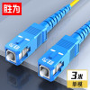 光纤跳线 3米