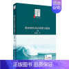 [正版]中医海外赤子学术文丛 殷氏现代舌诊原理与图谱 中医书籍 舌诊原理 殷鸿春 主编 2020年1月参考 978711