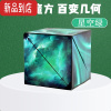真智力3d立体几何磁性魔方磁力思维训练益智百变异形空间儿童玩具三阶t1 几何空间魔方[星空绿] 异形魔方