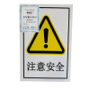 荣丽盛 安全警示标识 PVC材质 30x40cm/块
