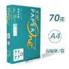 绿百旺打印纸复印纸张整箱打印复印纸百旺白纸办公用品草稿纸批发 绿百旺-A4-70克一包/500页/包