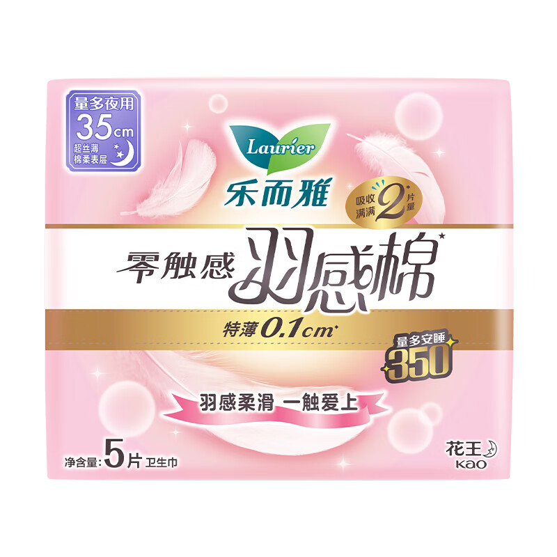 乐而雅(laurier)花王乐而雅零触感羽感棉超丝薄35cm护翼型卫生巾5片 国风限定装