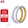 晨光 M&G 双面棉纸胶带(单卷) AJD97394 9mm*10y 卷
