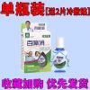 [眼睛胬肉消]翼状胬肉滴眼液息肉眼睛肉疙瘩肉块眼贴滴眼液 一盒[缓解装]送2眼贴